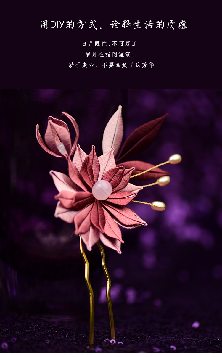 工艺其他材质其他种类缠花产品编号diych06商品属性付款成功后2天内