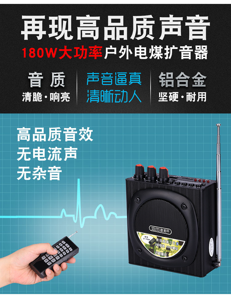 爱歌 戴乐 歌郎q92升级q7 q7bt远程遥控教学扩音器插卡u盘音响