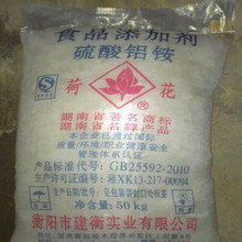 硫酸铝铵供应商 铵明矾价格水处理剂铵明矾 硫酸铝铵哪里有卖