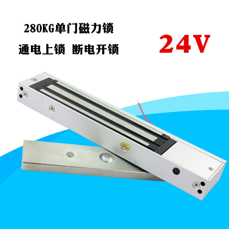 24v 2线 280公斤 280kg 明装 挂装 磁力锁 吸力锁 电磁锁 需定做
