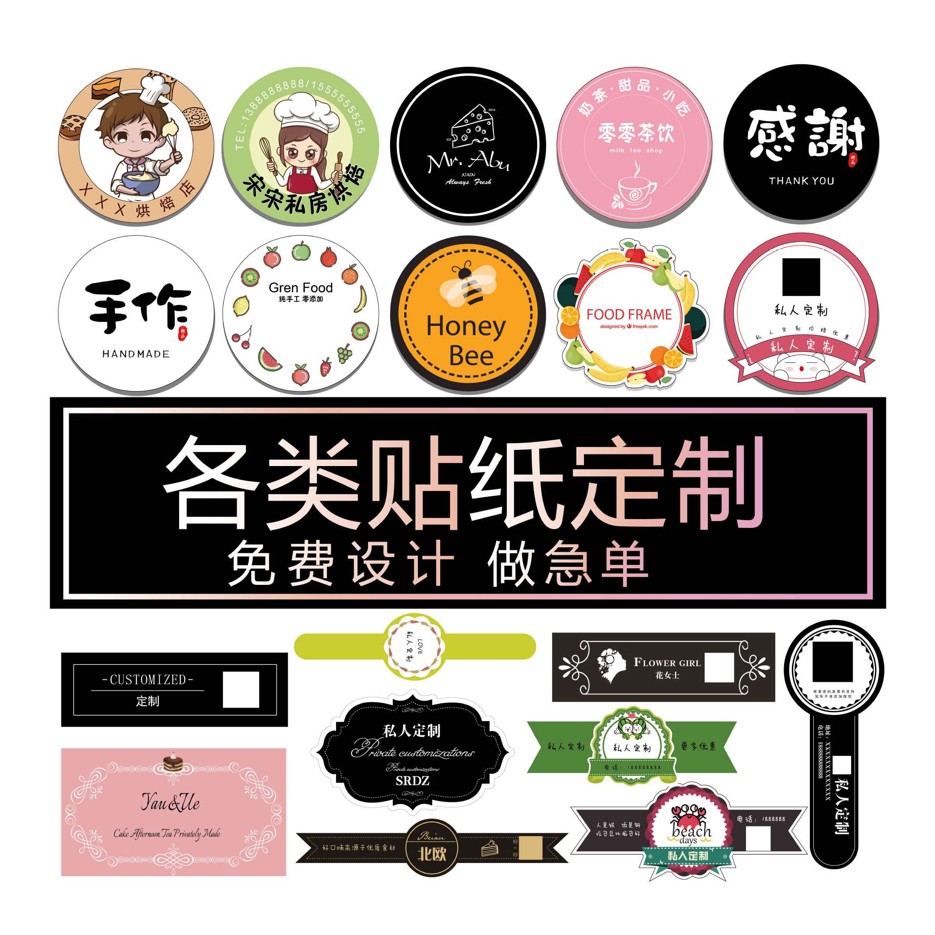 透明pvc定制不干胶标签贴纸广告logo贴定做商标印刷二维码防水标