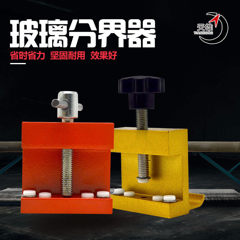 玻璃瓷砖开界器开砖掰片器掰边钳分离器分界钳开片器玻璃刀