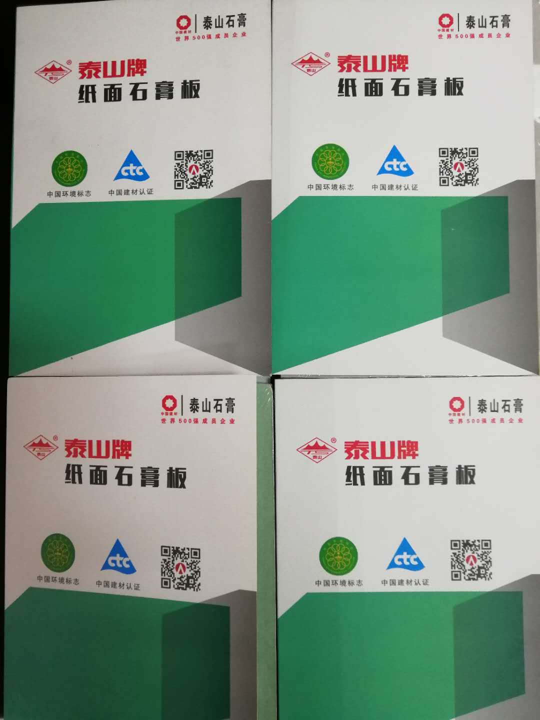 大量批发品牌纸面石膏板龙牌泰山岱宗泰福吊顶材料9.