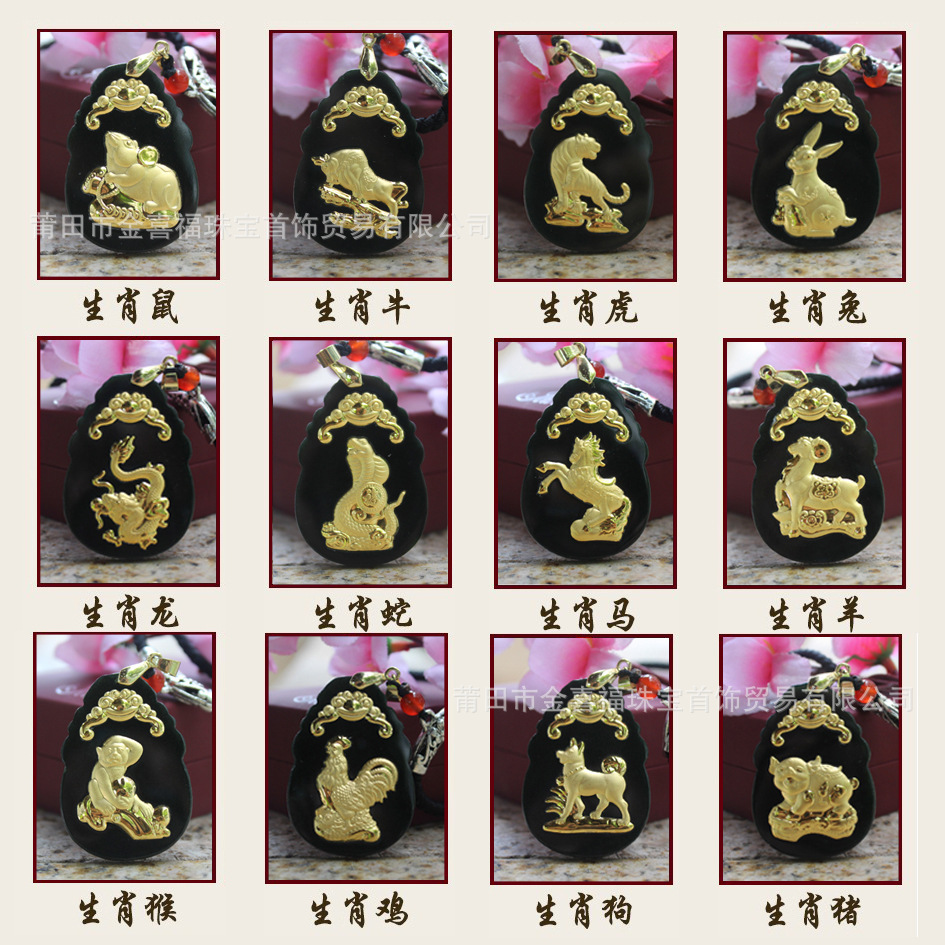 和田玉墨玉镶金12十二生肖本命年吊坠玉石项链挂件金镶玉翡翠批发