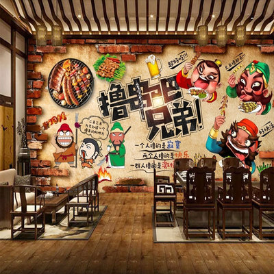 复古怀旧撸串麻辣烫串串香烧烤店背景墙纸3d壁画壁纸餐饮墙面墙布