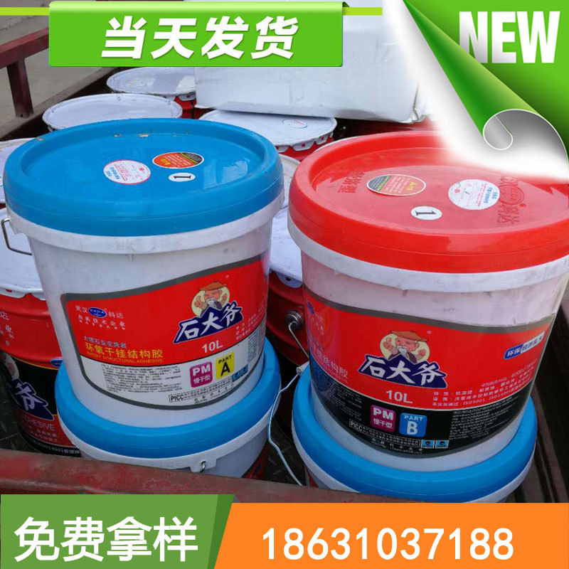 石大爷 ab干挂胶 石材环氧干挂结构胶 a b=18公斤