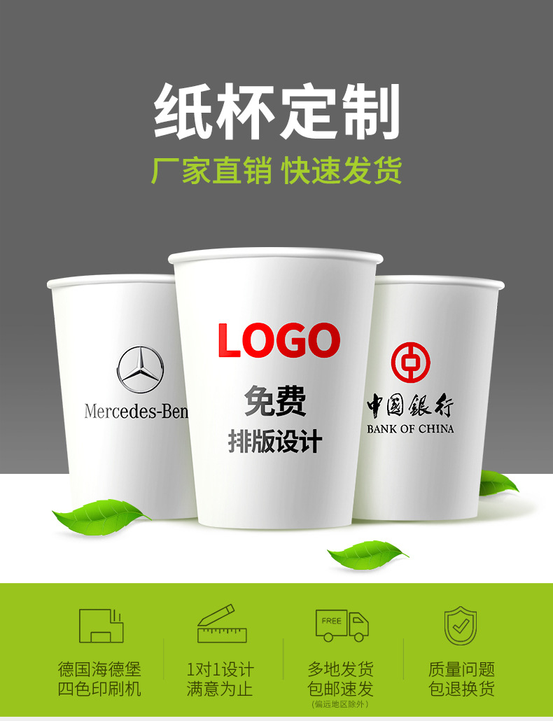 纸杯定做一次性杯子定制印logo订做广告豆浆杯加厚办公水杯印字