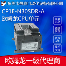 omron欧姆龙PLC可编程控制器CP1E-N30SDR-A/CP1E-N60DR-A CPU单元