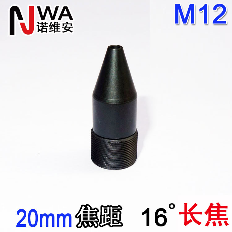 20mm长焦锥形小型镜头m1205单板机ccd彩色黑白摄像头通用