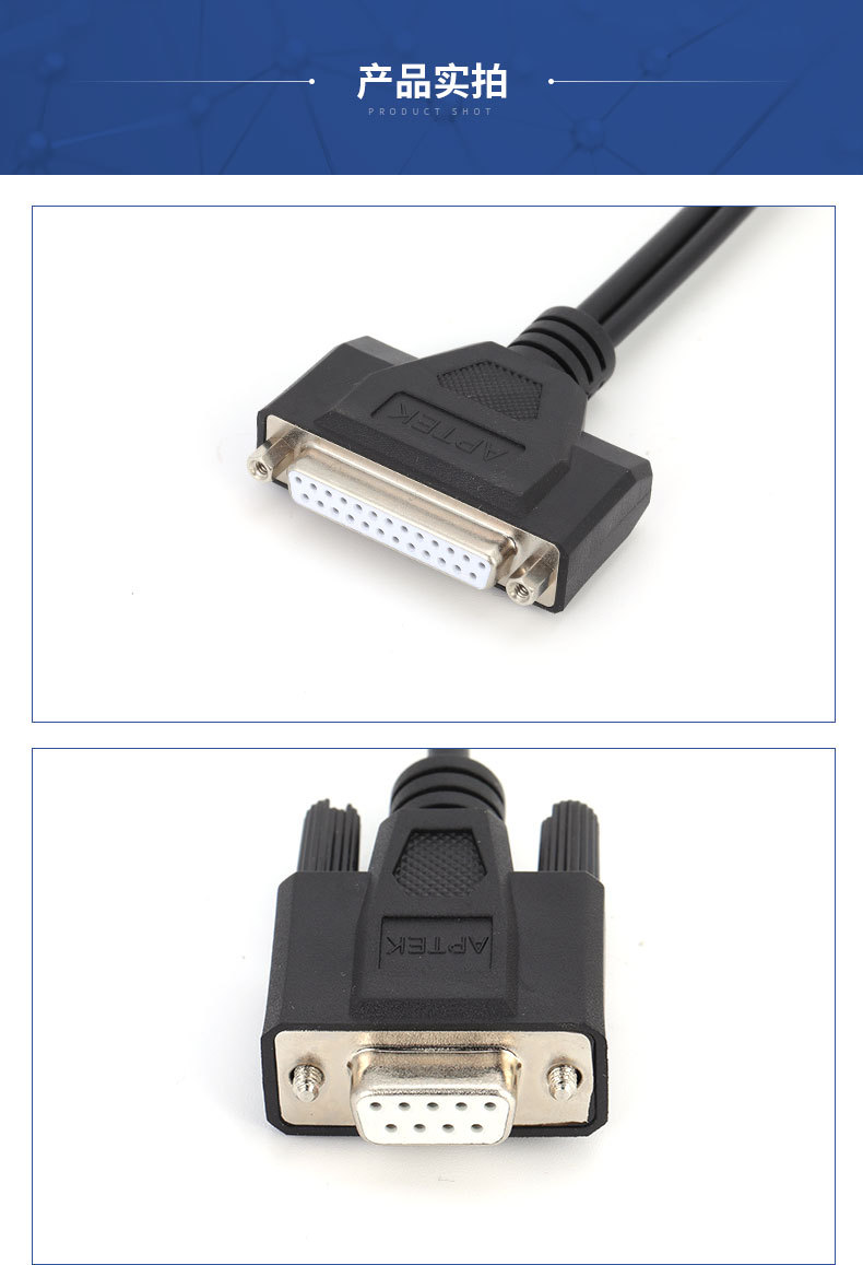 笔记本电脑串口线 9孔转25孔串口数据线 db9/db25串口转并口