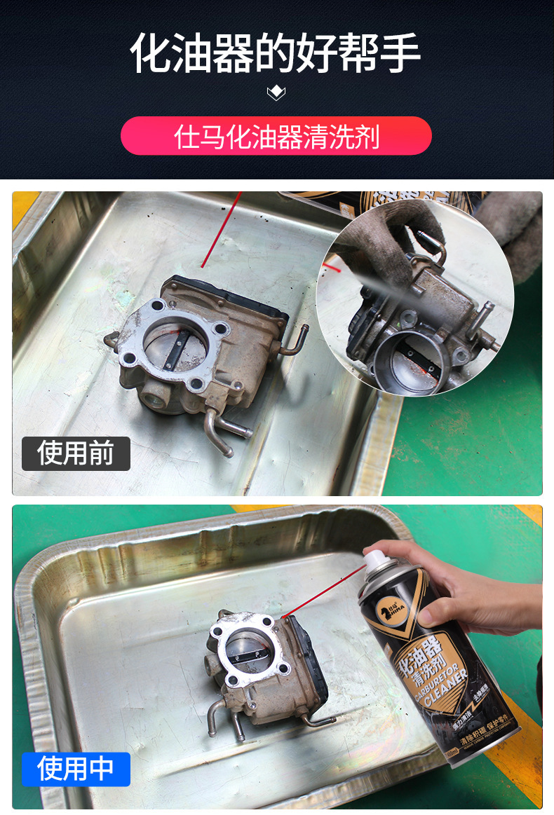热卖 油锯割草机化油器清洗剂汽车摩托车除油泥积碳去除清洁剂