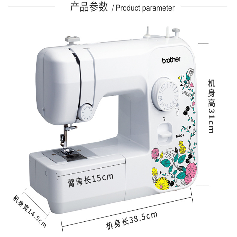 Brother Brand Ja007 Household Electric Sewing Machine Multi-Function Lock Small Thick Clothes Car