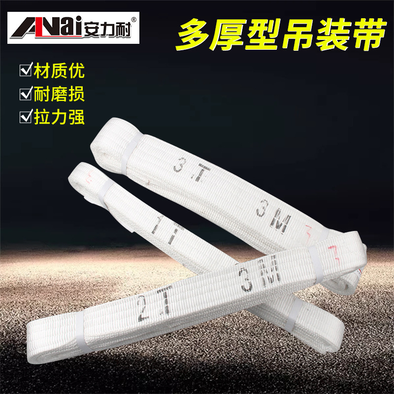 Thick Cut-Proof Lifting Belt Widened Flat Crane Sling White Industrial Sling with Two-Head Buckle