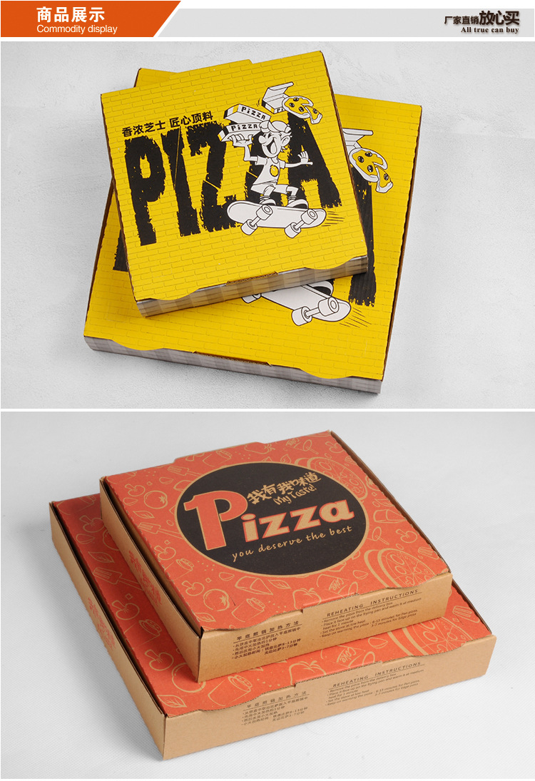 厂家生产比萨盒6/7/9/10/12寸披萨盒子pizza盒披萨盒9寸披萨盒