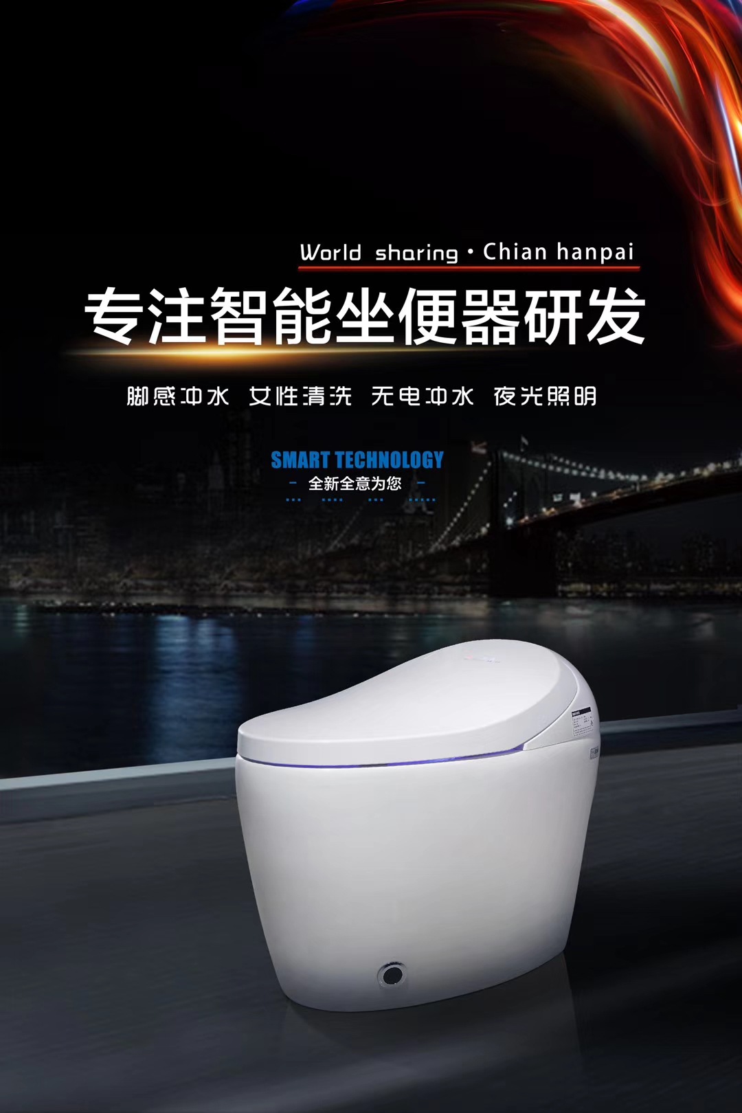 工程款简版或多功能无水箱智能座便电动自动一体式座便器2205酒店