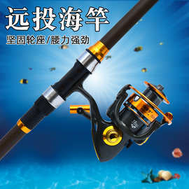 尚渔人海竿钓鱼竿甩竿抛竿远投竿海杆硬海钓渔具