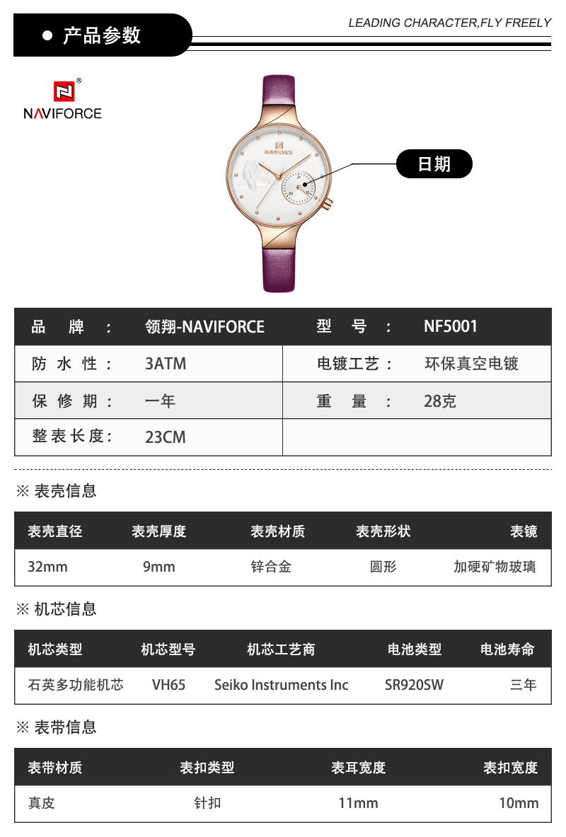 naviforce领翔5001女士手表学生韩版简约防水日历石英表个性手表
