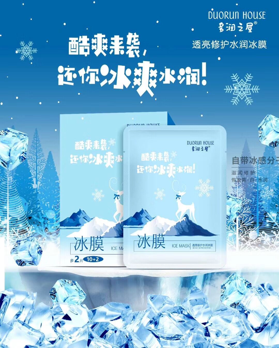正品包邮多润之屋提亮补水保湿舒缓修复水润10款面膜十片送两片