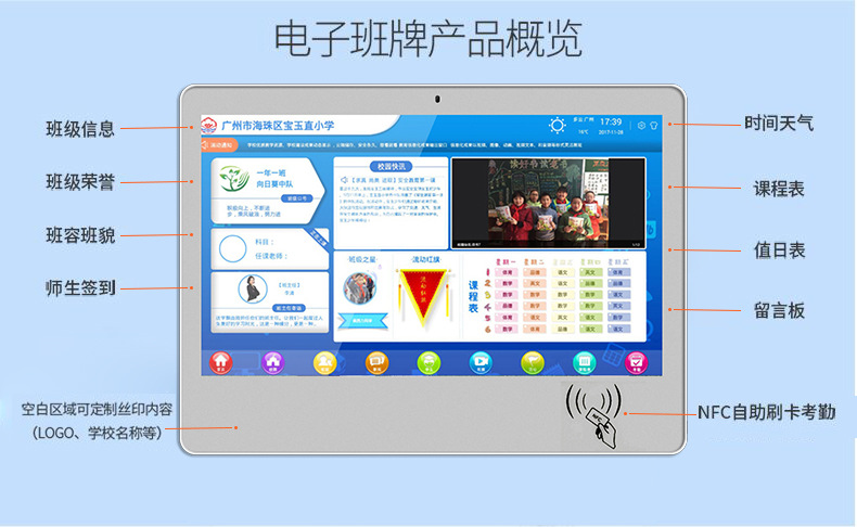 厂家直销安卓人脸识别门禁考勤触摸电子班牌广告机215寸