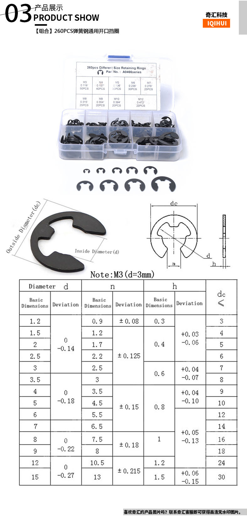 汽车卡簧 e型卡簧 弹簧钢65锰通用型卡簧 轴用卡簧开口型260片装