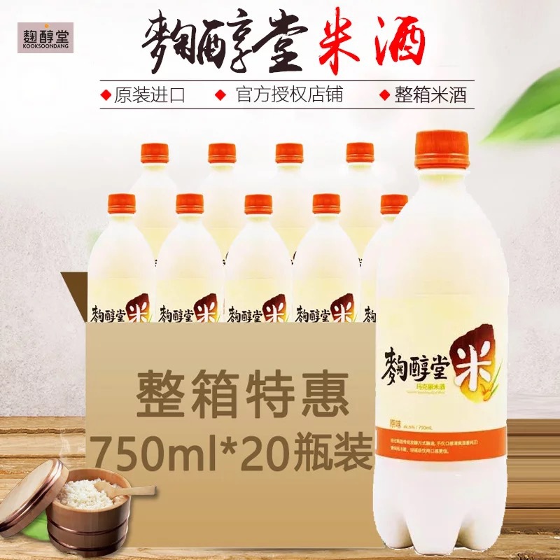 韩国进口韩国米酒麹醇堂玛格丽白米酒米酒玛克丽750ml20瓶
