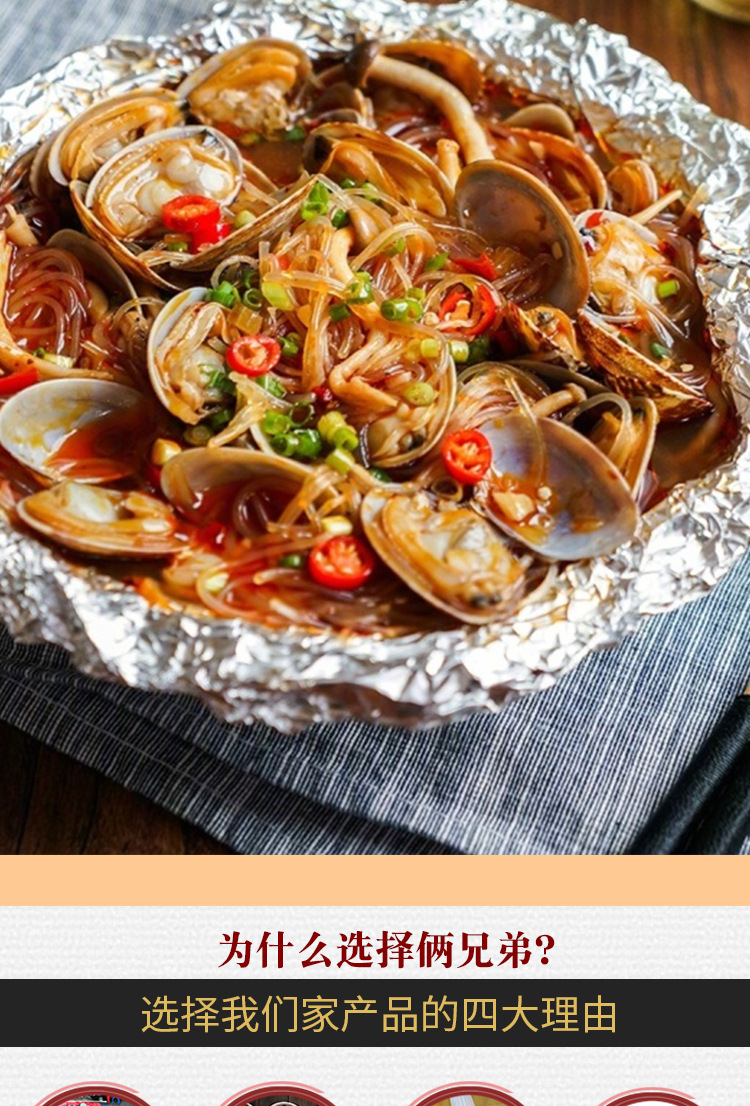 俩兄弟6公斤锡纸花甲粉丝炒花甲爆炒口味虾 花甲酱