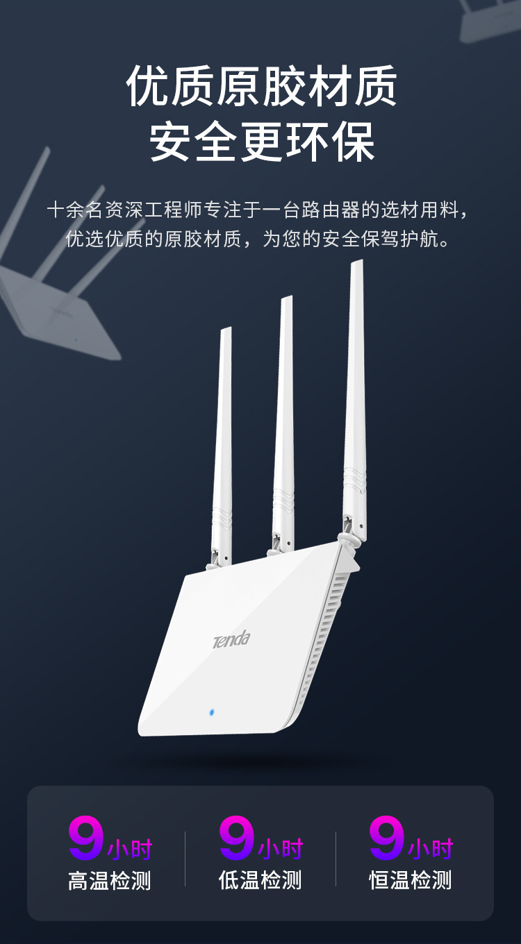 腾达f3 无线路由器高速家用中小户型光纤wifi穿墙王手机上网wlan