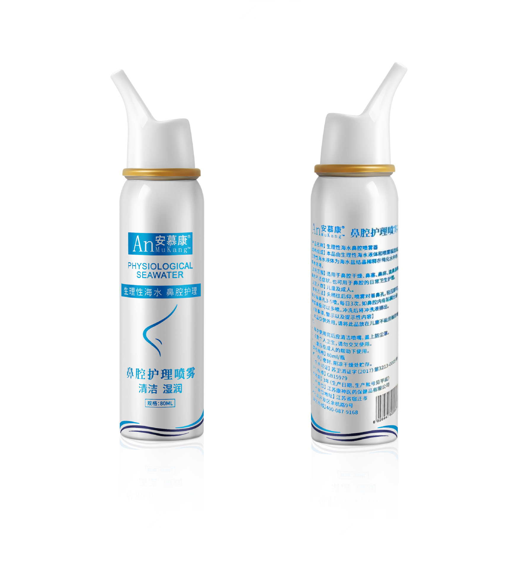 洗鼻壶生理性海盐水鼻腔喷雾儿童子洗鼻神器海水婴儿鼻炎喷鼻盐水