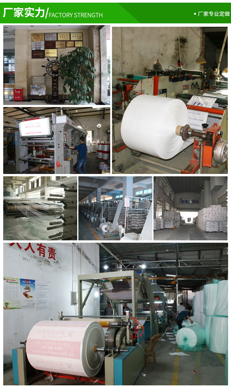 厂家定制彩印大米袋定做食品塑料编织袋防水快递化肥化工包装袋子