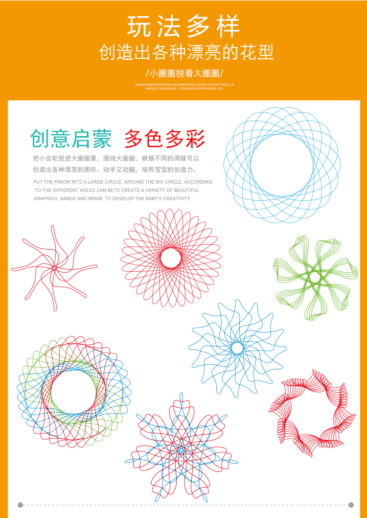 繁花曲线乌龟百变万花尺绘画套装diy创意神奇螺旋卡通齿轮多功能
