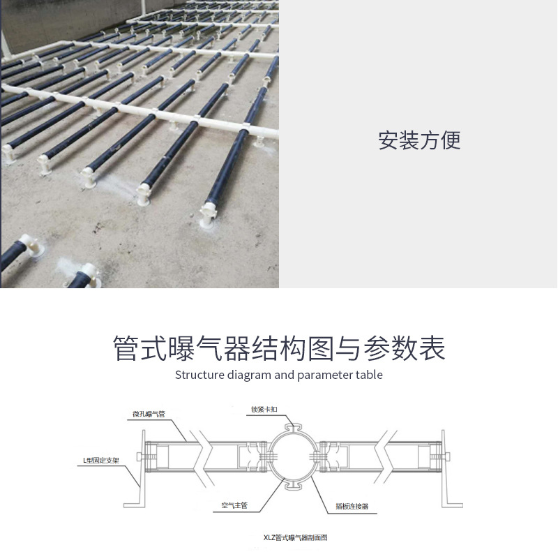 管式曝气器可提升曝气器橡胶微孔曝气器管状式污水处理环曝气设备