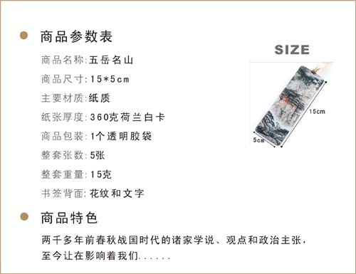 五岳山水古典民国怀旧中国风套装文艺大学国画简约5张一套
