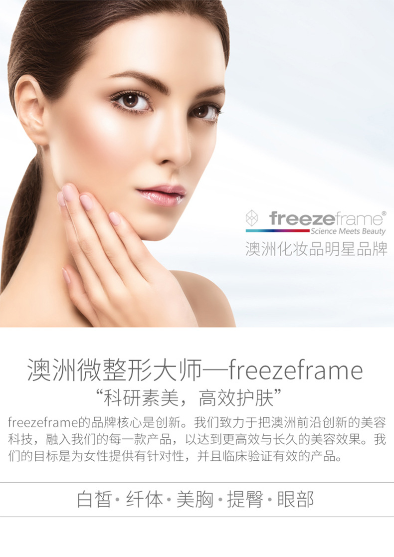 澳洲freezeframe眼霜生物多胜肽眼部赋活精华 ff眼霜去眼袋黑眼圈