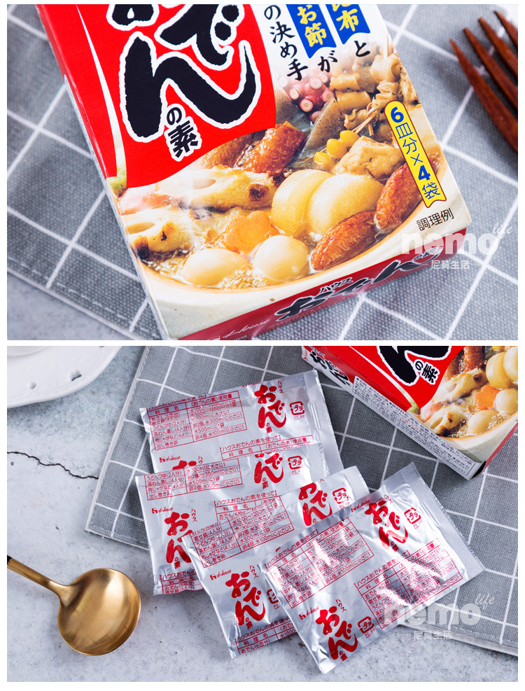 日本进口 house好侍711日式关东煮汤料炖菜料日式火锅底料