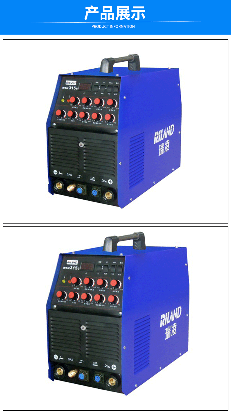 深圳瑞凌焊机逆变直流脉冲氩弧焊机wsm-315g电动380v自动焊机