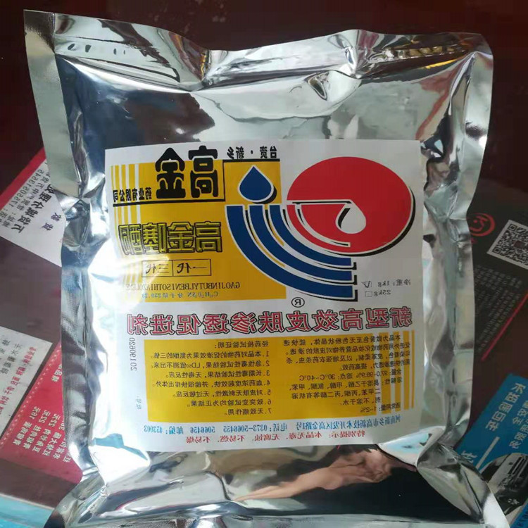 噻酮渗透剂水溶性氮酮粉剂噻酮油性氮酮噻酮渗透剂