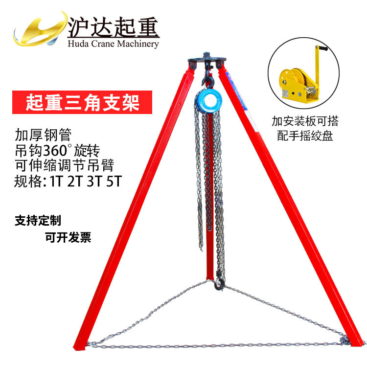 起重三角架 手拉葫芦吊点铁支架 伸缩式三脚架 倒链架 铁支架