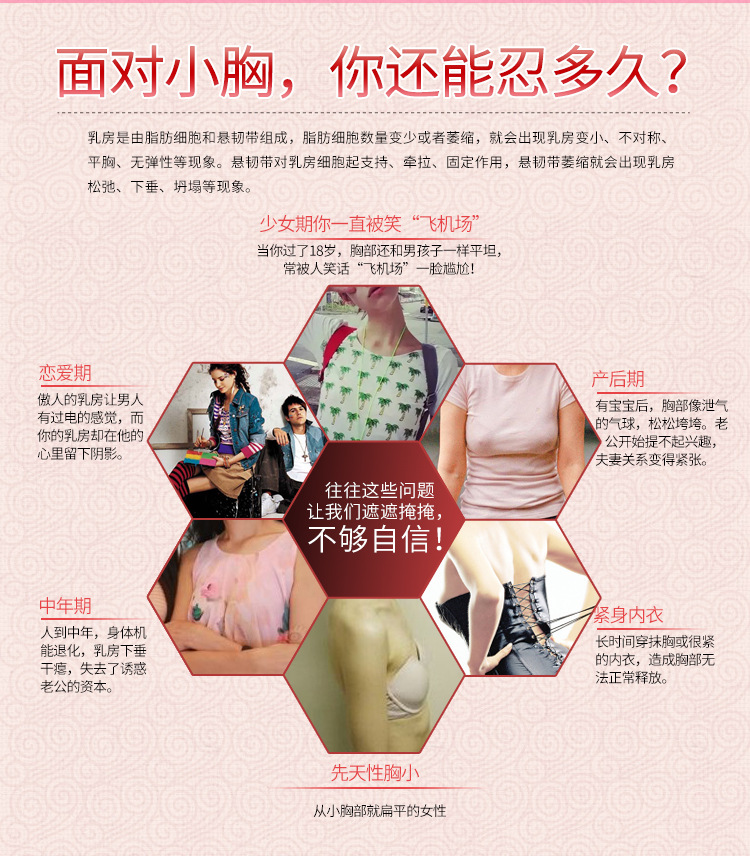 丰胸乳贴乳霜神器懒人非木瓜奶牛奶精油增大学生乳头乳房产后少女