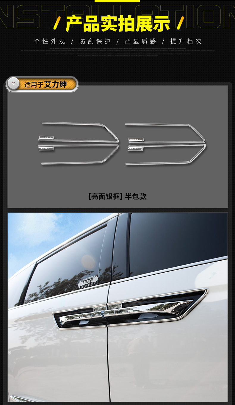 适用于艾力绅奥德赛车门外拉手门把手盖亮条贴混动专用配件改装饰