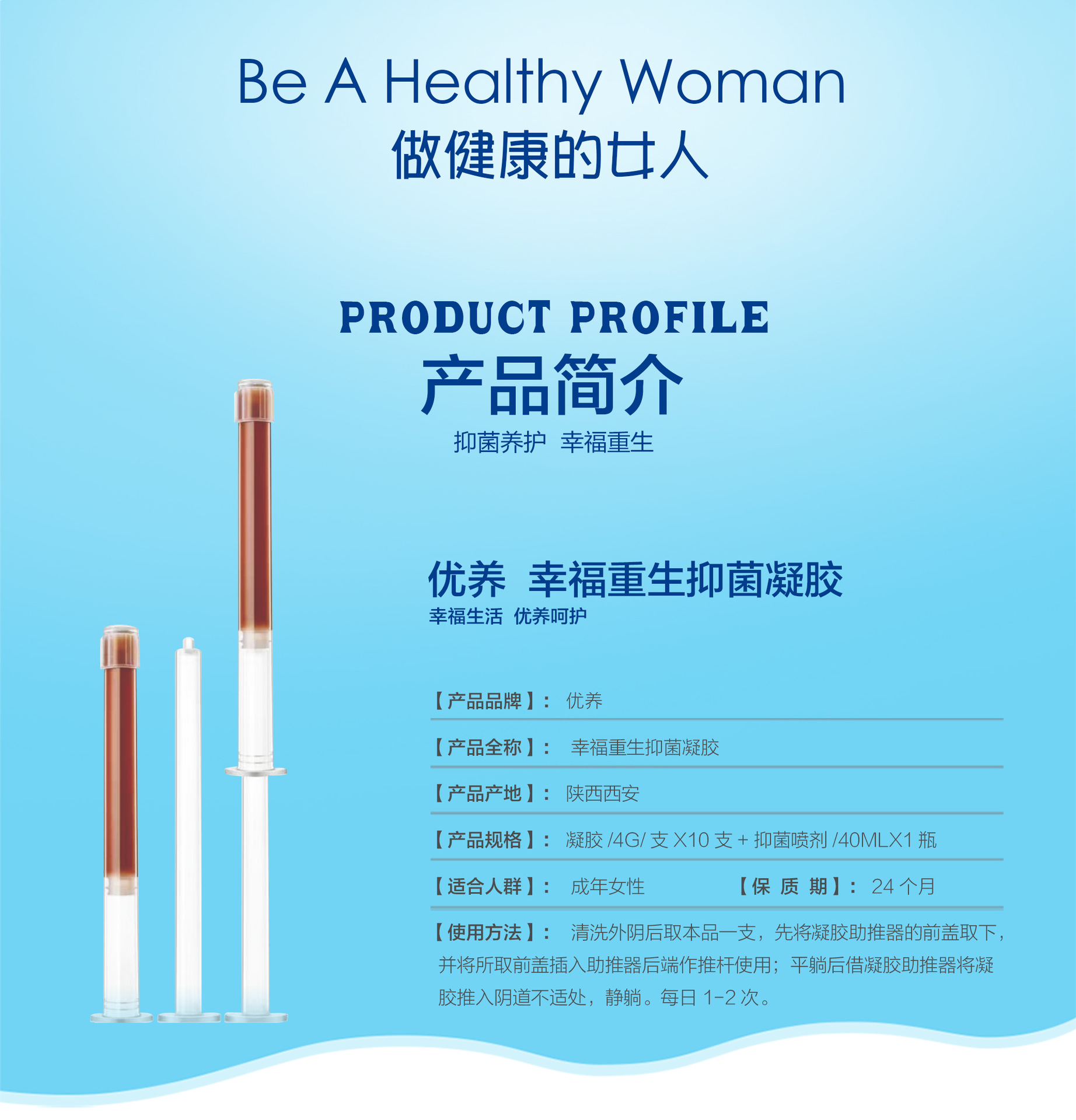 美容院专供妇科凝胶私密护理保养抑菌凝胶消字号厂家直供现货批发