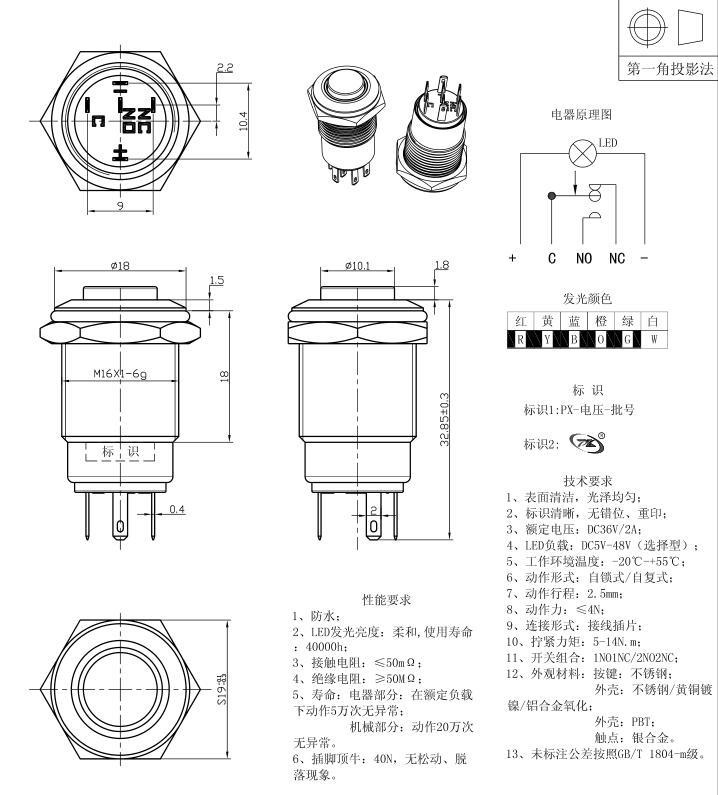 16mm金属按钮开关 防水 高头 自复位 双组8脚 常开常闭 2no2nc