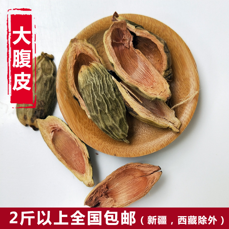 大腹皮槟榔槟榔皮大腹毛茯毛500克2斤包邮