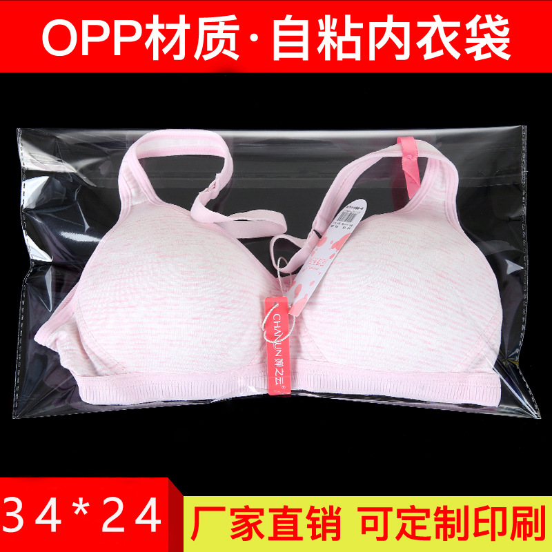 opp underwear packaging bag packaging bag plastic film bag factory spot large thick self-adhesive self-adhesive bag