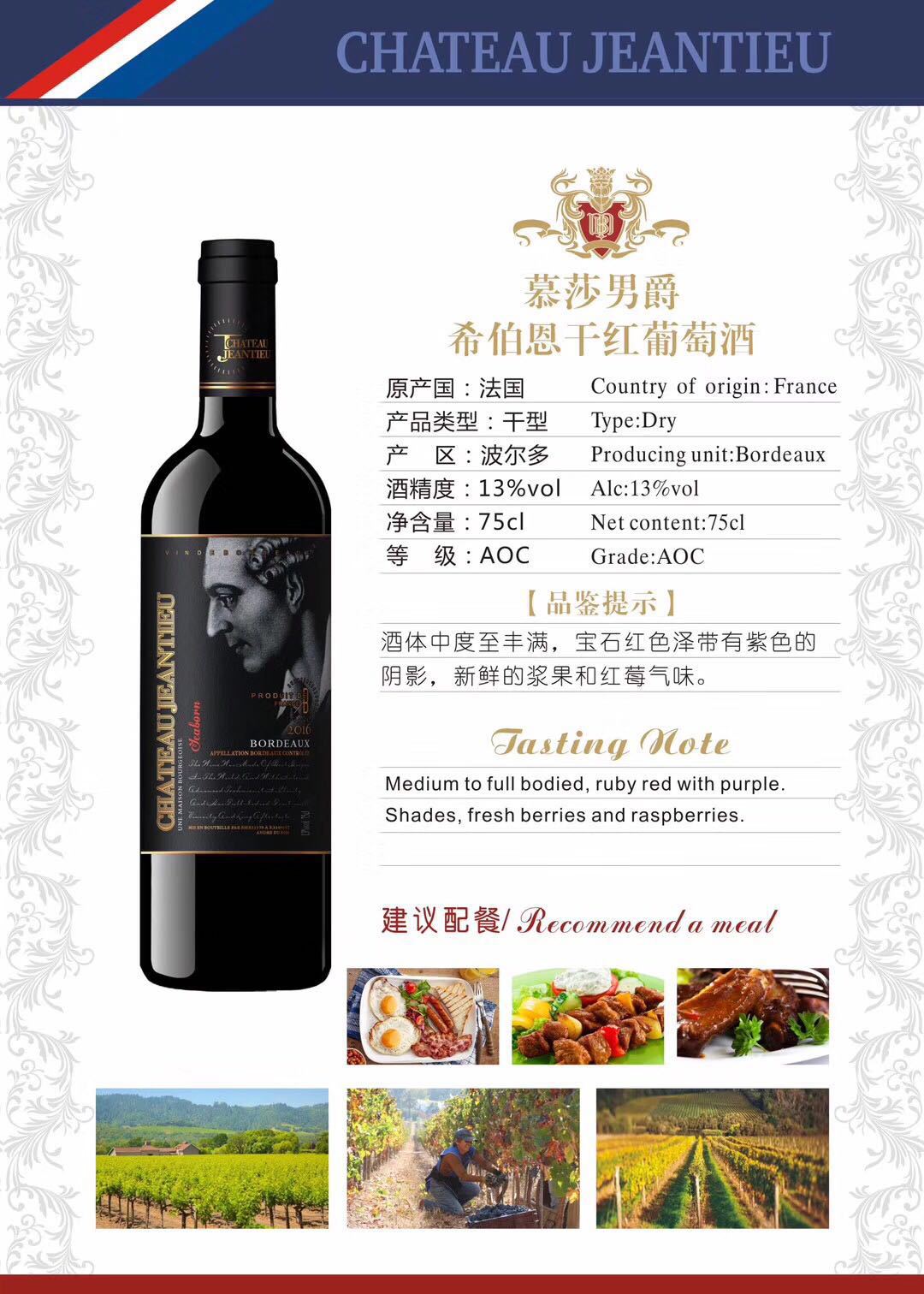 慕沙男爵干红葡萄酒,750ml全国代理低价招商超高性价比