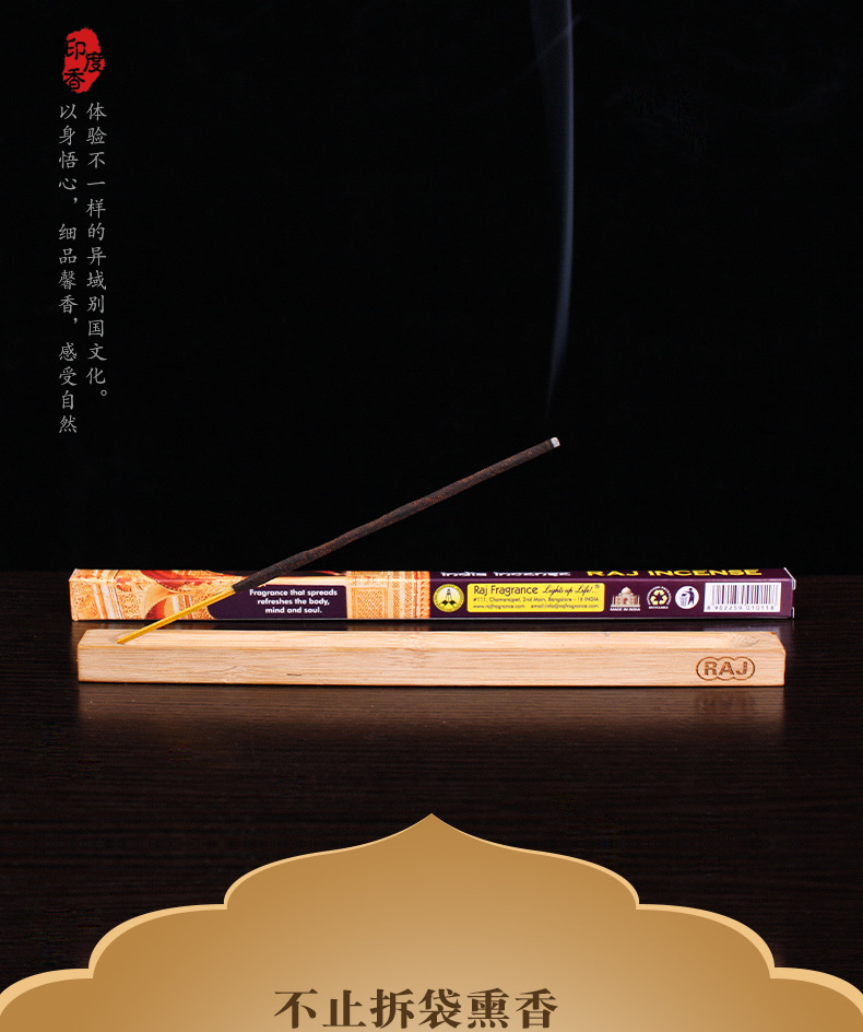 raj印度香达摩香 原装正品老塔香手工香薰熏香料藏香老山檀香沉香