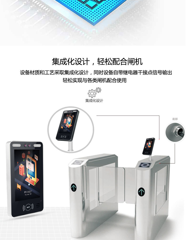 人脸识别 人脸门禁 人脸识别闸机 门禁考勤设备闸机专用
