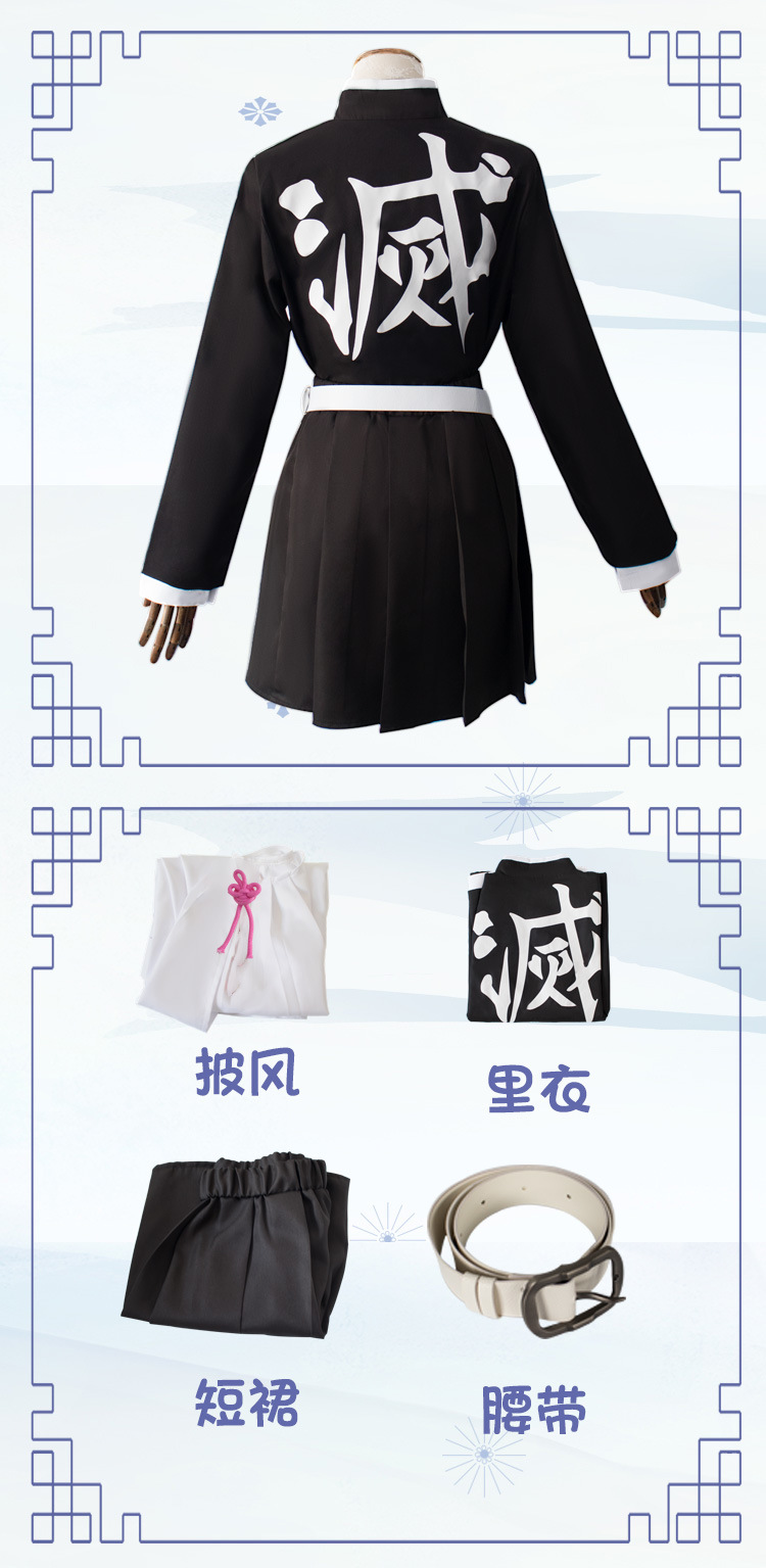 万圣节鬼灭之刃 栗花落香奈乎c服 鬼杀队队服 cosplay服装