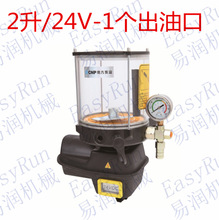 电动油脂泵搅拌机工程机械黄油泵24V220V380V自动黄油泵12V110V