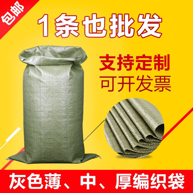 玻璃丝袋子 编织 塑料快递物流打包袋建筑垃圾袋蛇皮袋子大号麻袋