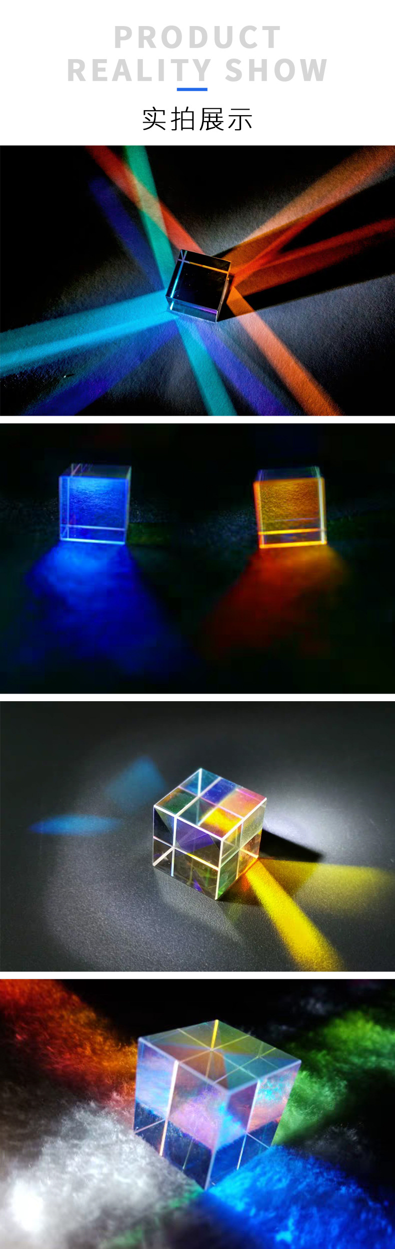 合色棱镜光立方六面亮 分光棱镜 光学实验 彩虹拍照 光学透镜棱镜